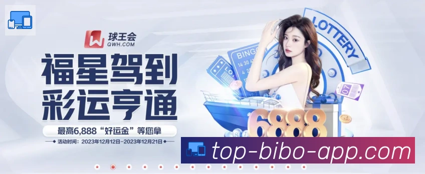 必博bibo官网体育发展历程